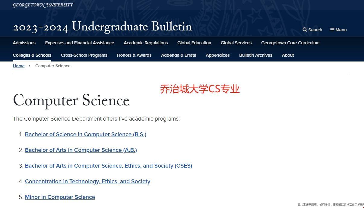 喬治城大學(xué)CS專業(yè)