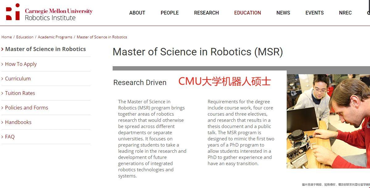 CMU大學(xué)機器人碩士