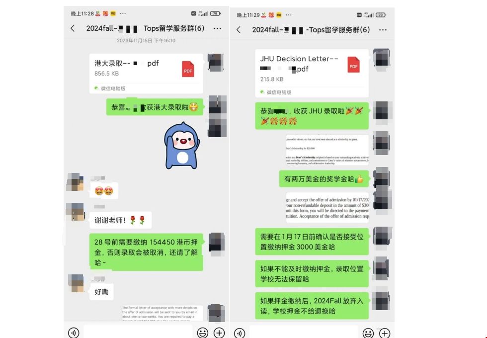 香港大學(xué)和JHU錄取.png