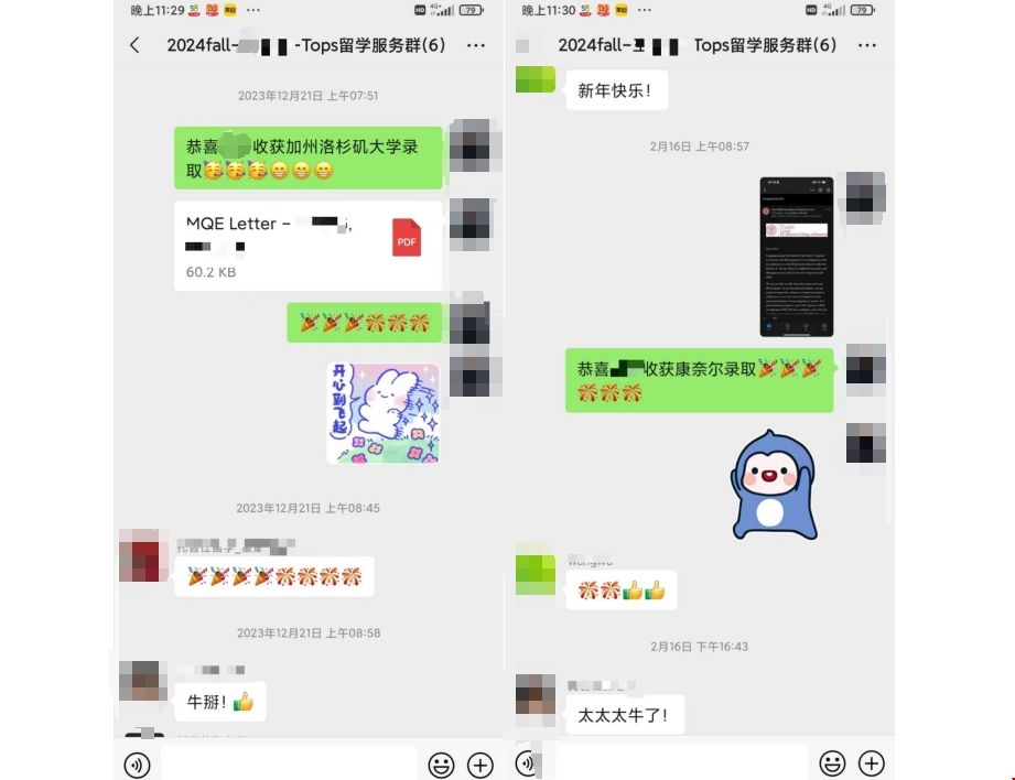 康奈爾大學(xué)和加州大學(xué)洛杉磯分校錄取.png