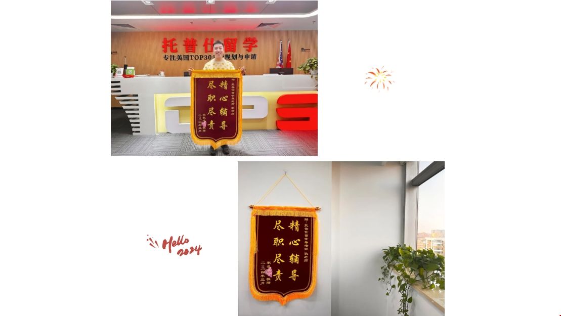 托普仕錦旗.png