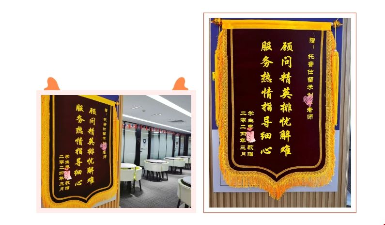 托普仕錦旗.png
