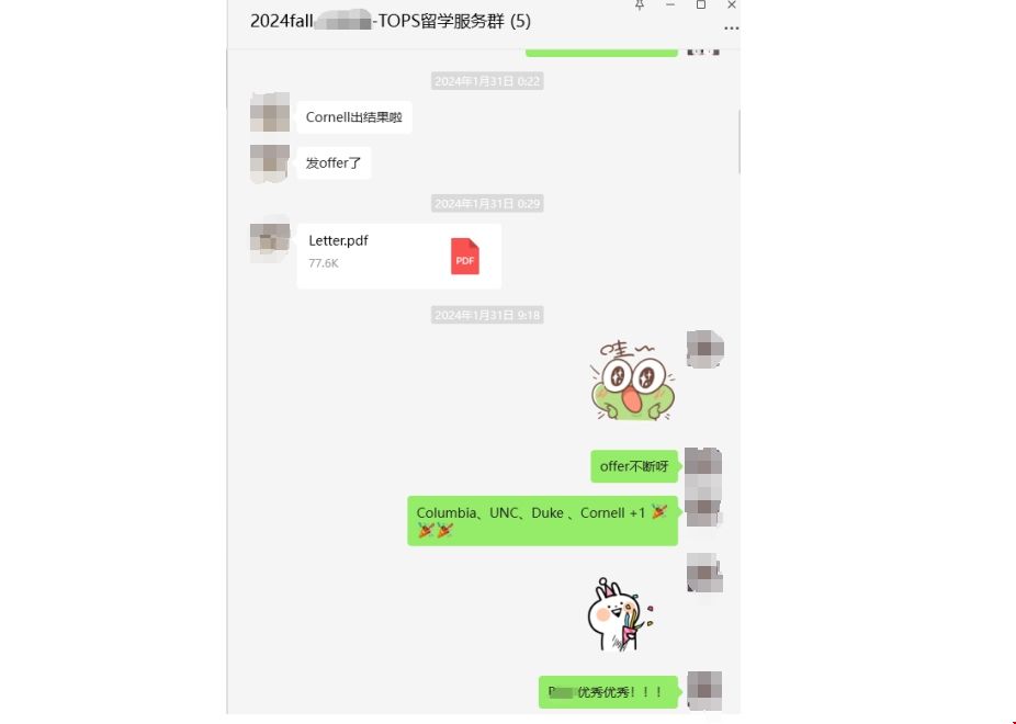 康奈爾大學(xué)錄取.png