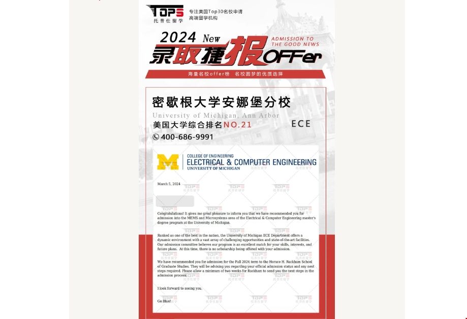 密歇根
