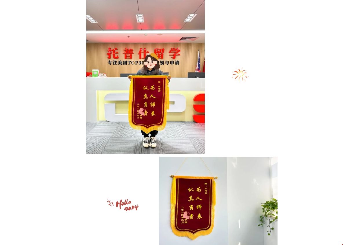 托普仕錦旗.png