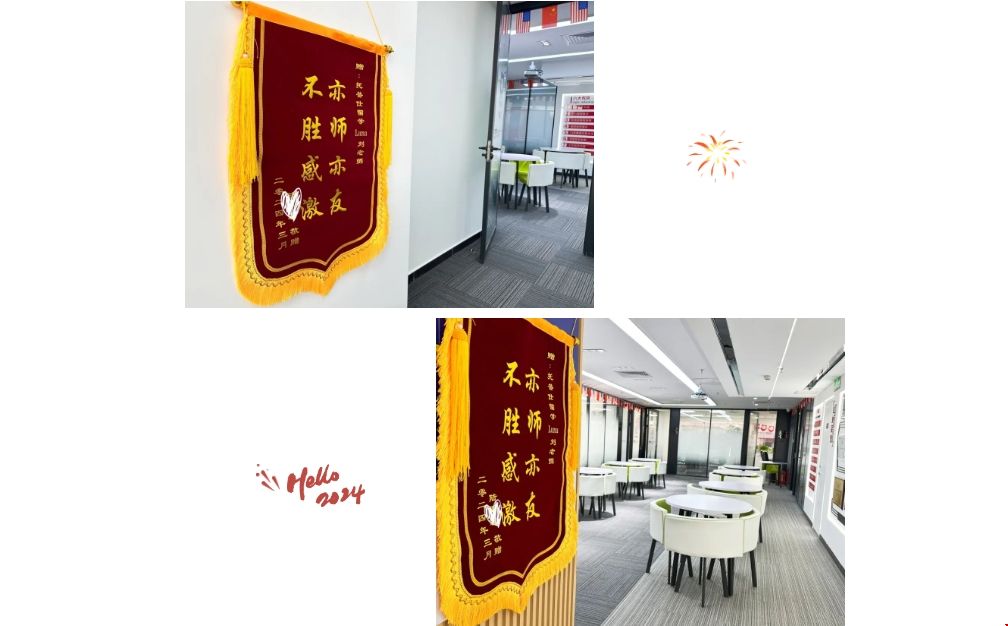 托普仕錦旗.png