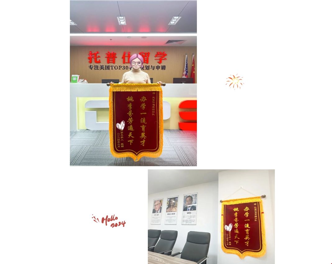 托普仕錦旗.png