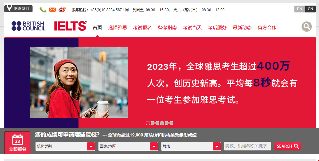 雅思官方辟謠最新消息