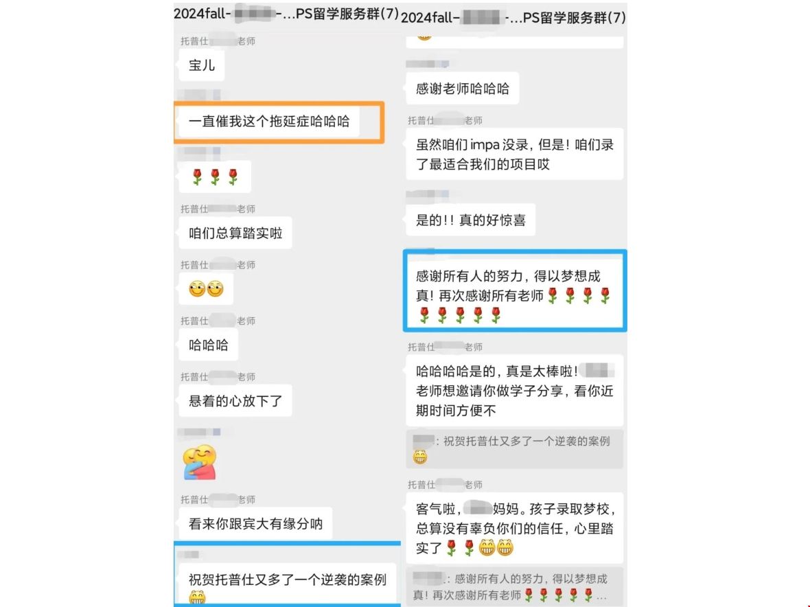 M同學(xué)聊天.png