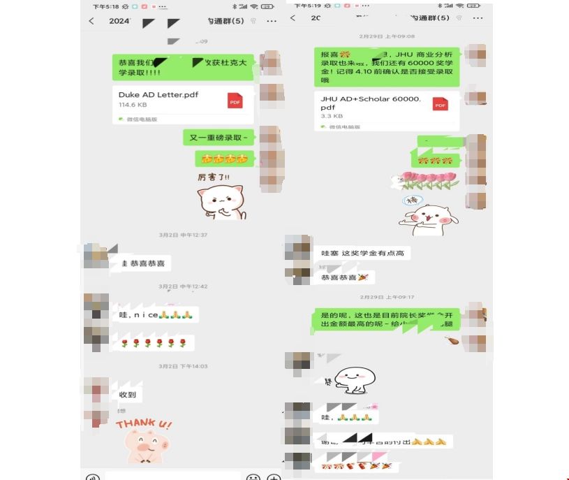 杜克大學(xué)和約翰霍普金斯大學(xué)錄取.png