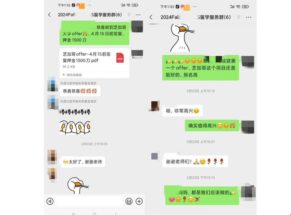 芝加哥大學(xué)CS專業(yè)錄取.png