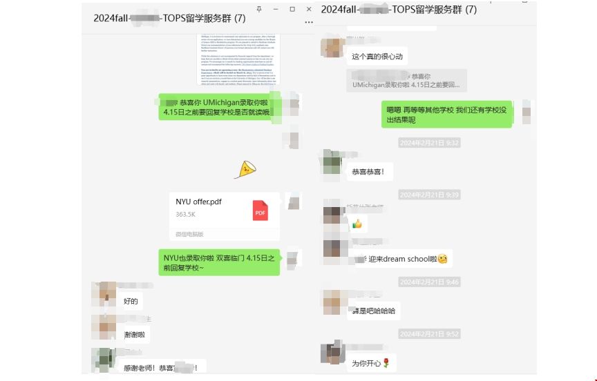 密歇根大學(xué)安娜堡分校錄取.png