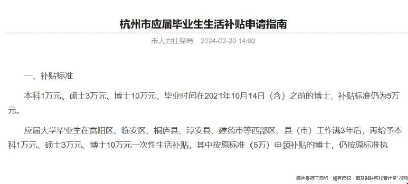 深圳應(yīng)屆生補貼.png