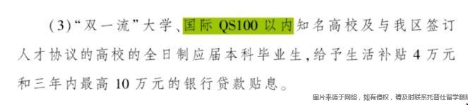 杭州補貼.png
