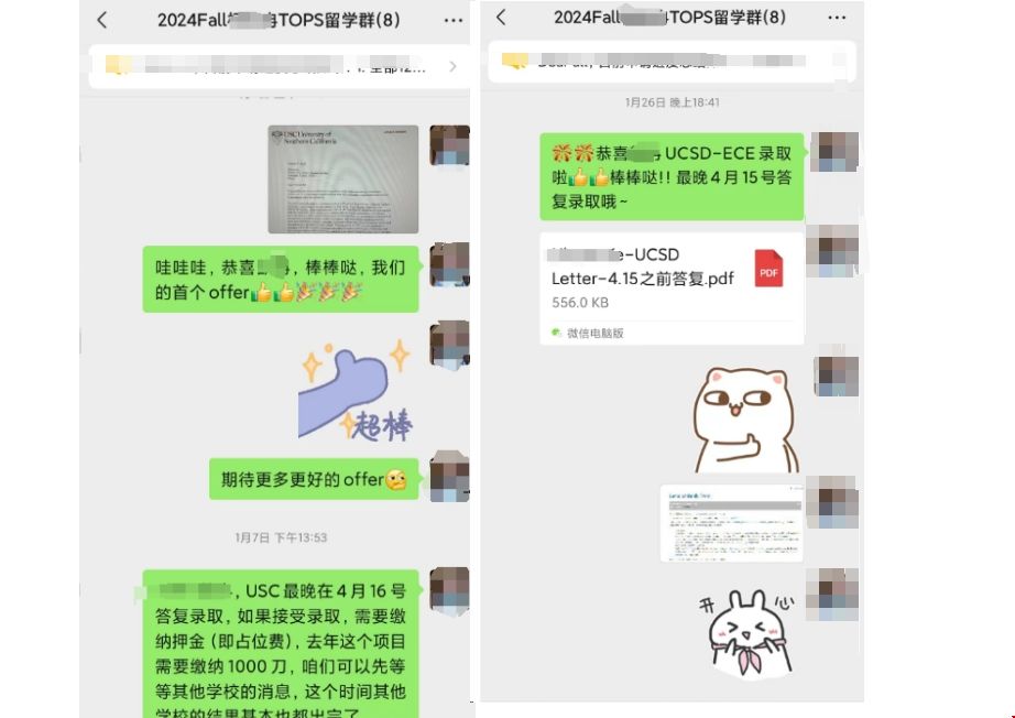 萊斯大學(xué)和南加州大學(xué)錄取.png