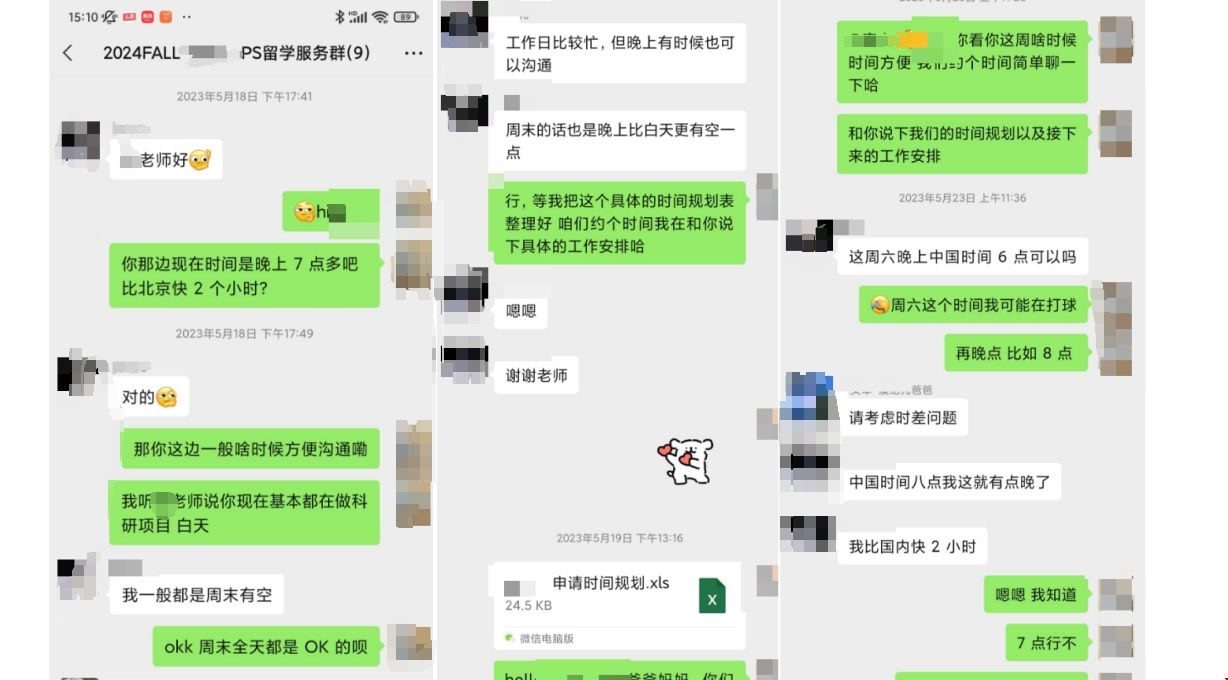 協(xié)調(diào)溝通時(shí)間.png
