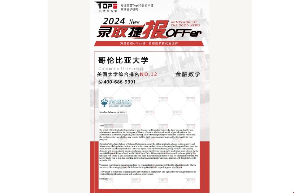 w哥大錄取.png