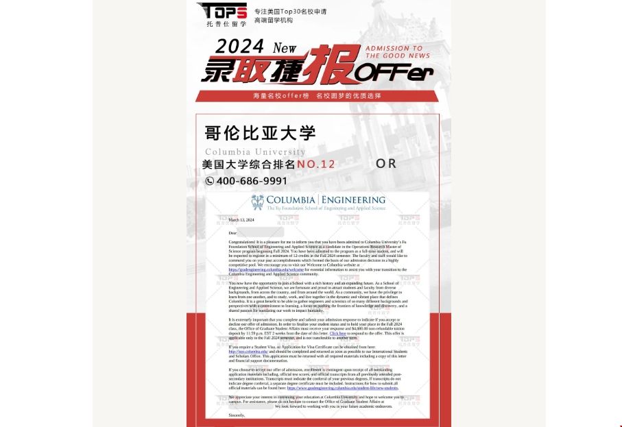 w哥大or.png