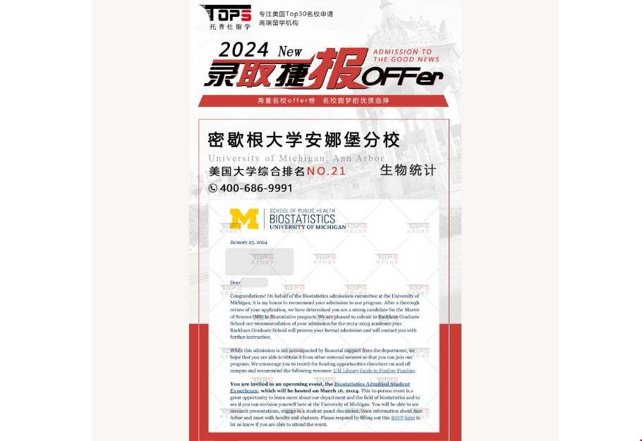 D密歇根.png