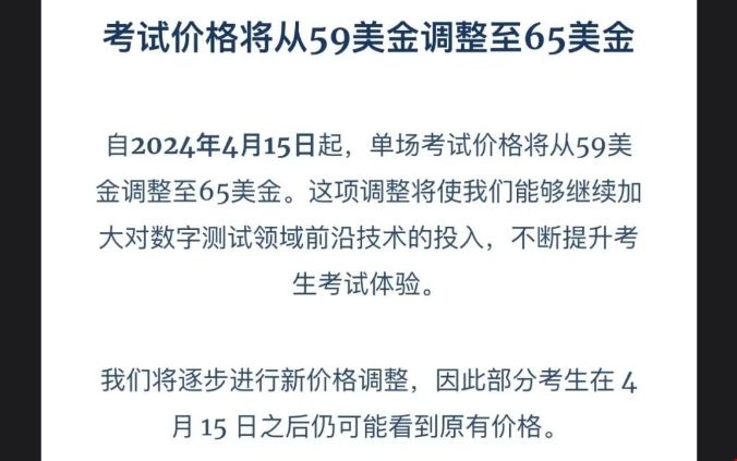 多鄰國漲價.png