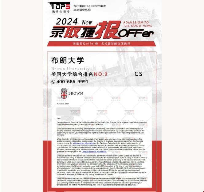 X2布朗大學(xué).png