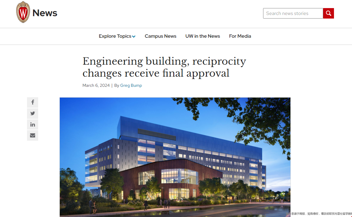 威斯康辛大學(xué)麥迪遜分校新建工程學(xué)院大樓