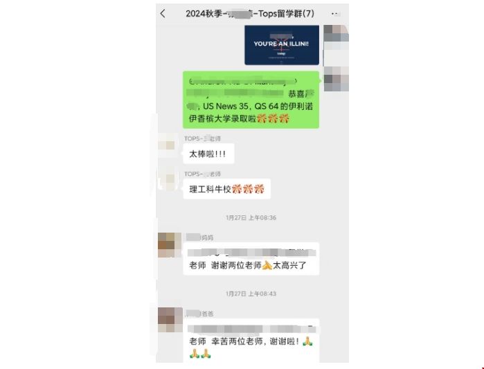 伊利諾伊大學(xué)-香檳分校地質(zhì)offer.png