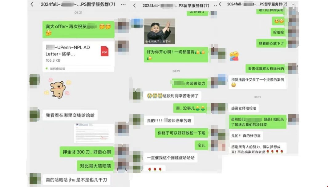 賓夕法尼亞大學(xué)錄取.png