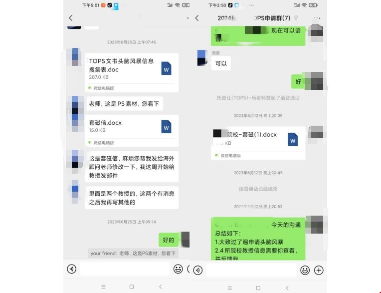 文書溝通.png