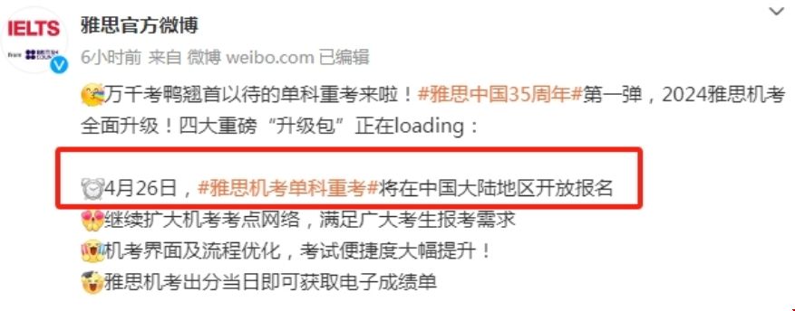 雅思單科.png