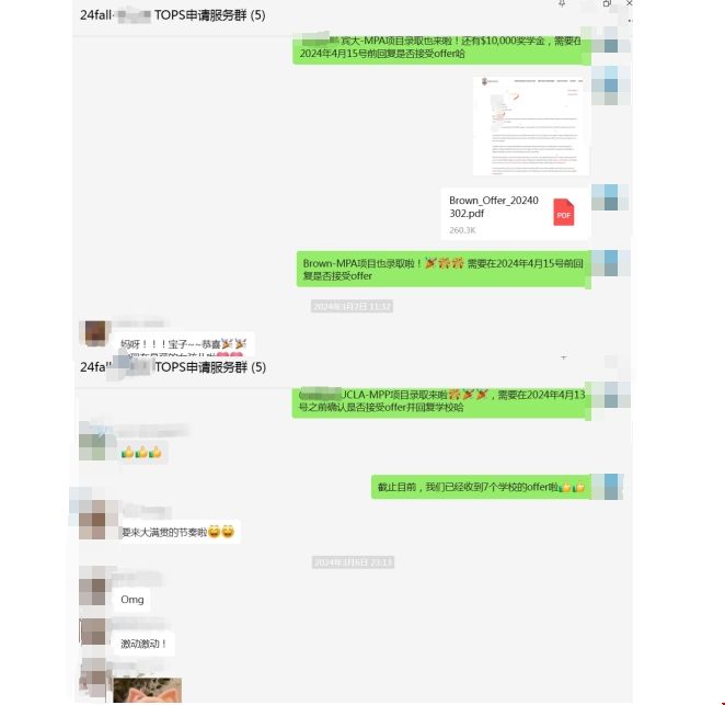 賓大哥大布朗等學(xué)校offer錄取.png