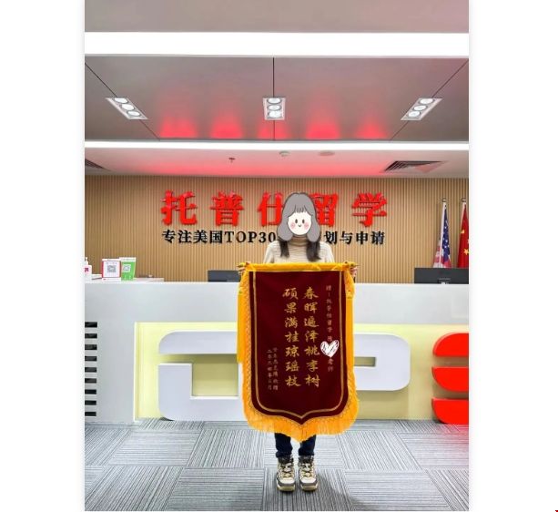 托普仕錦旗.png