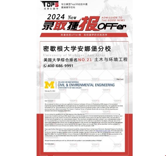z，<a href=http://www.opaiein.com.cn/University/Michigan.html target=_blank style=