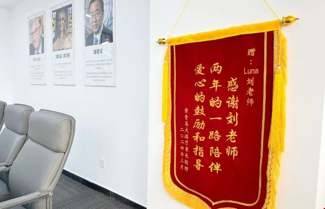 L同學(xué)錦旗.png