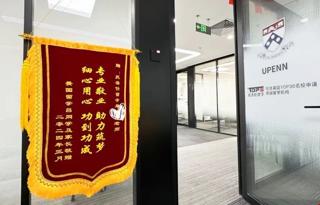 L2同學(xué)錦旗.png