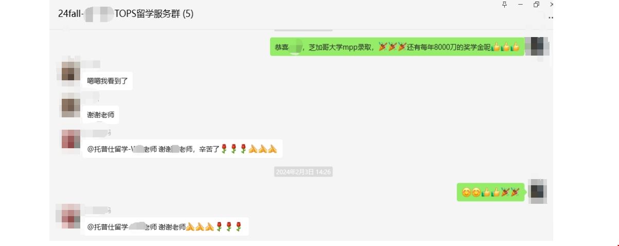 芝加哥大學(xué)offer.png