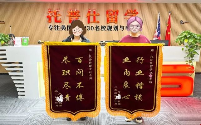 W同學(xué)錦旗.png
