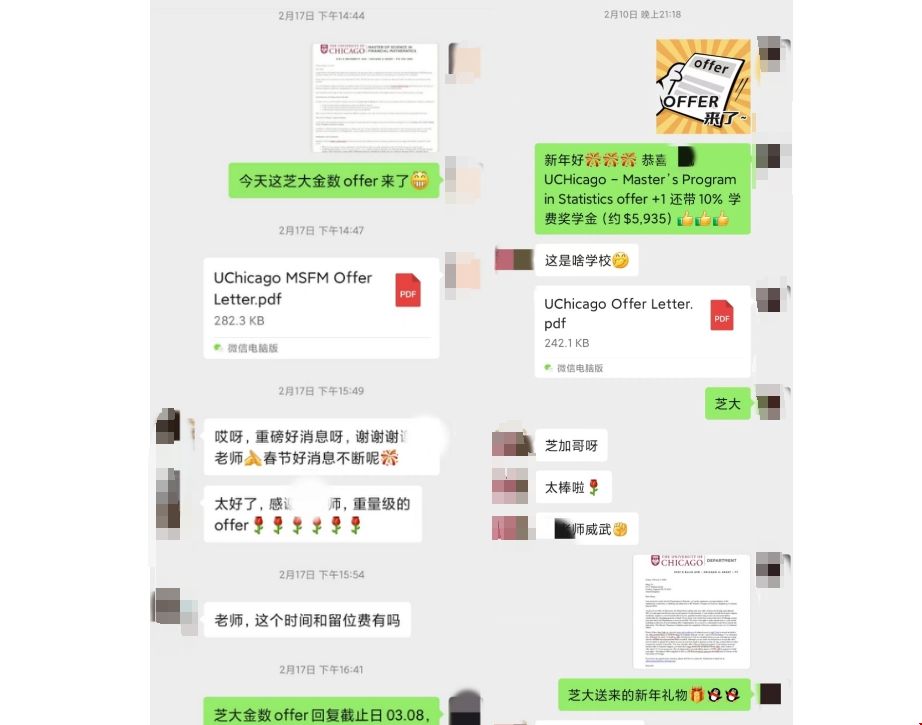 芝加哥大學(xué)金融數(shù)學(xué)與統(tǒng)計(jì)碩士錄取.png
