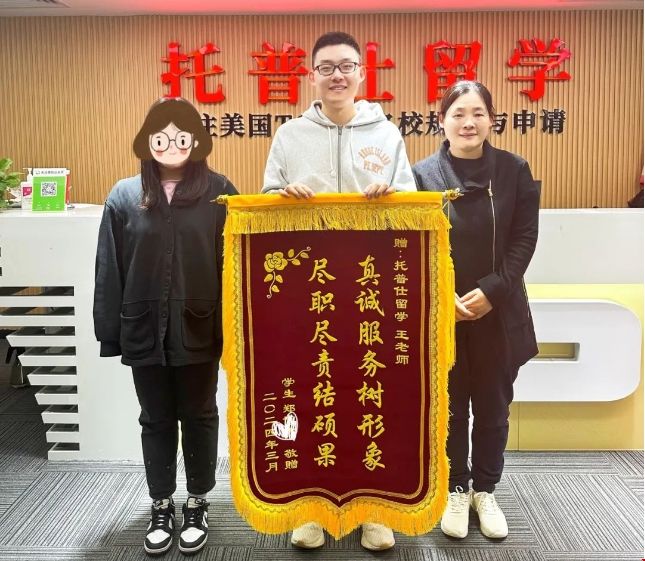 Z同學(xué)錦旗.png