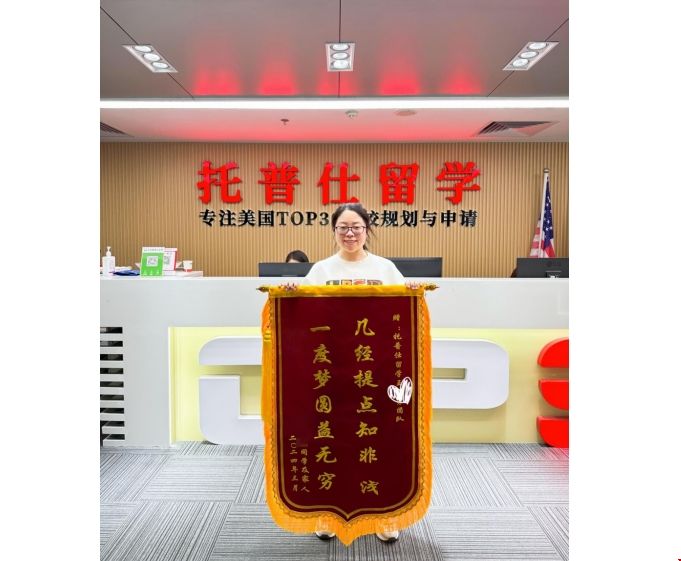 感謝錦旗.png