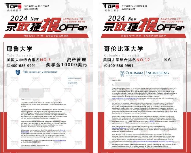 J同學offer.png