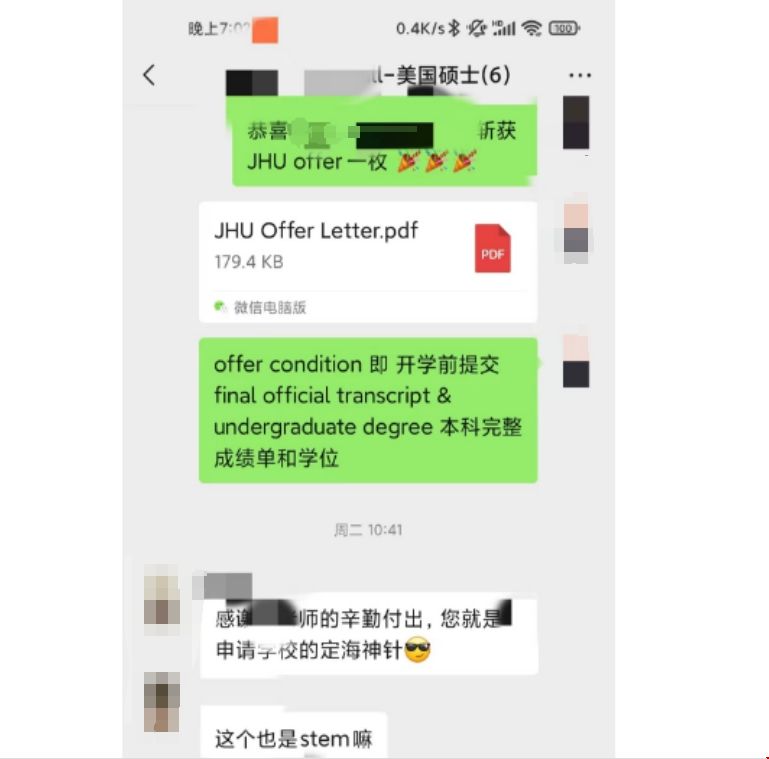 JHU錄取.png