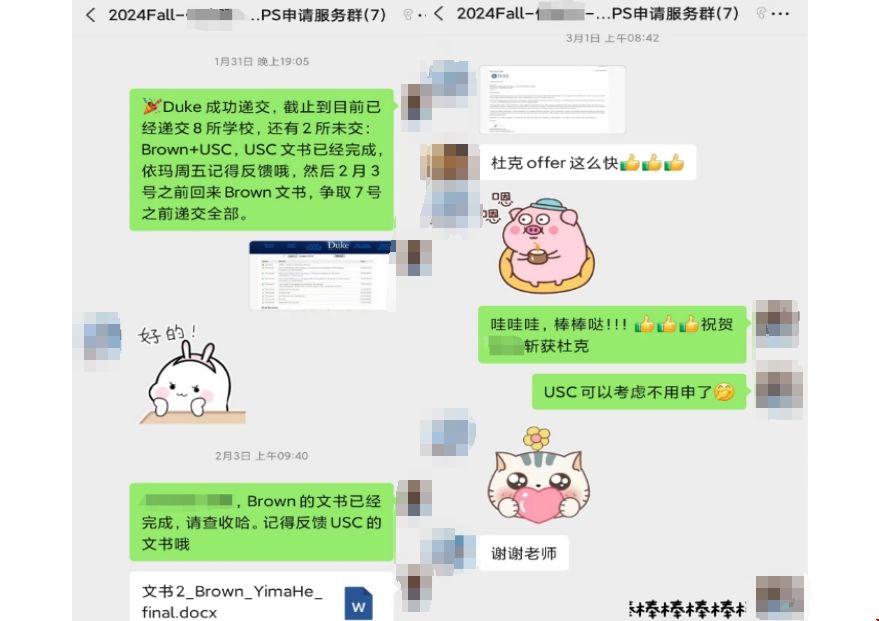 杜克大學(xué)錄取.png