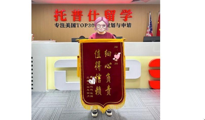 Z同學錦旗.png