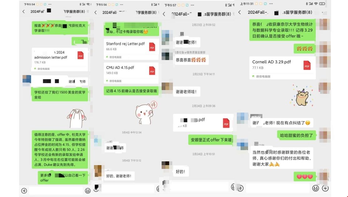 杜克卡梅康奈爾安娜堡錄取.png