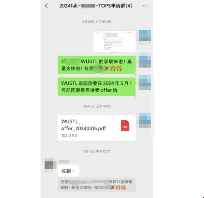 圣路易斯華盛頓大學(xué)錄取.png