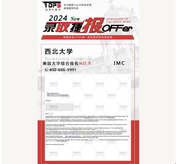 W同學(xué)錄取.png