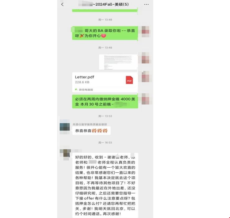 哥倫比亞大學(xué)BA專業(yè)錄取.png