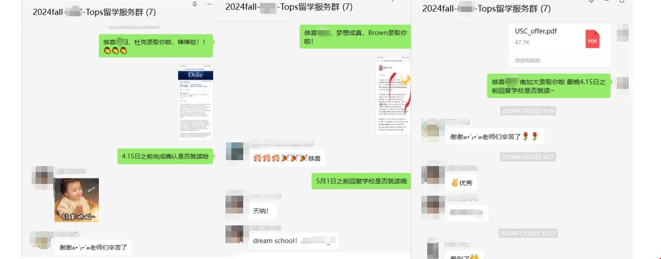 杜克大學(xué)布朗大學(xué)和南加州大學(xué)錄取.png