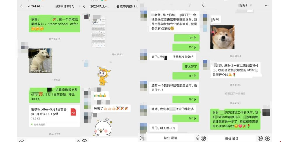 密歇根大學(xué)安娜堡分校社會(huì)學(xué)錄取.png
